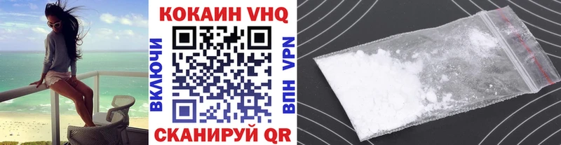 Кокаин 99% Волгоград