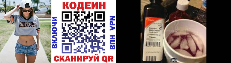 Кодеиновый сироп Lean Purple Drank  Волгоград 