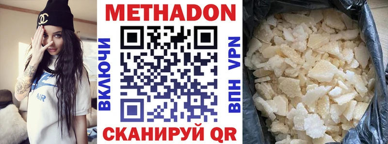 купить  сайты  Волгоград  мега онион  МЕТАДОН мёд 