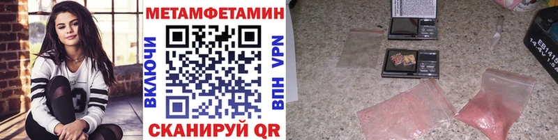 Первитин кристалл  где купить наркоту  Волгоград 